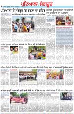 Punjabi Tribune (Patiala-Sangrur)
