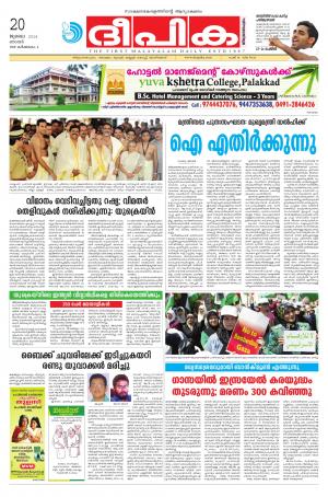 Deepika 20 July 2014