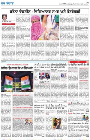 LOK SAMWAD_27_April_2021