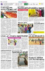 Sivagangai- Madurai Supplement