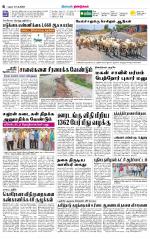 Dindigul-Madurai Supplement