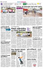 Madurai-Ramnad Supplement