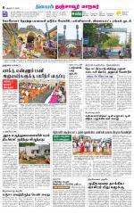 Thanjavur-Trichy Supplement