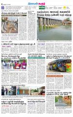 Karur-Trichy Supplement