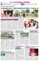 Perambalur-Trichy Supplement