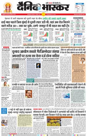 औरंगाबाद डाक