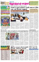 Chitoor-Vellore Supplement