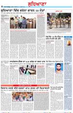Punjabi Tribune (Ludhiana)