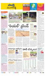 Sangareddy District