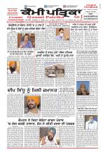 Qaumi Patrika (Punjabi)