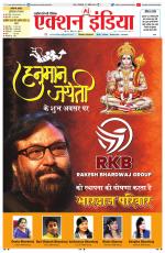 HIMACHAL PRADESH EDITION