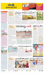 Vikarabad District