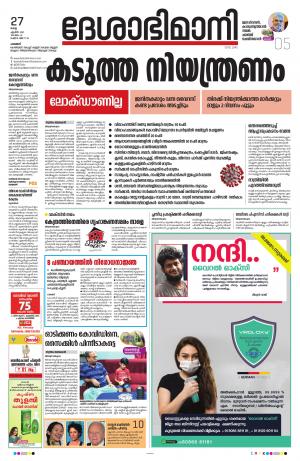 Palakkad 27th April 2021