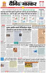 अकोला मेल 