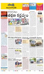 Guntur Amaravathi District