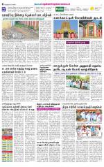 Nellai District-Tirunelveli Supplement