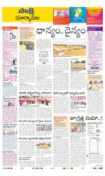 Suryapet District