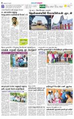 Nellai City-Tirunelveli Supplement