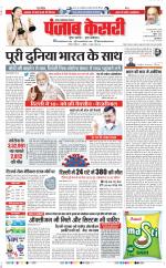 Noida - Punjab Kesari