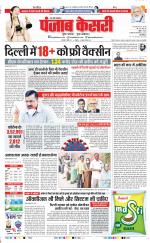 Meerut - Punjab Kesari