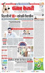 Kaithal - Punjab Kesari