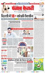 Karnal - Punjab Kesari