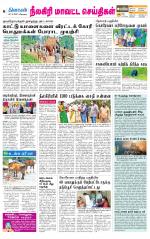 Nilgiri-Coimbatore Supplement