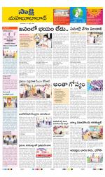 Mahabubabad District