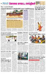 Pollachi-Coimbatore Supplement