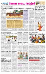 Coimbatore Supplement