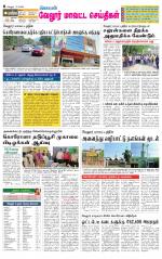 Vellore Supplement