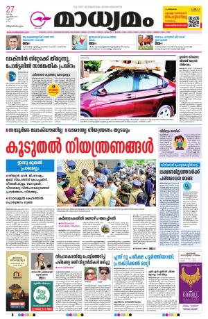 Thiruvananthapuram 26.04.2021