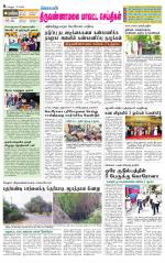 Tiruvannamalai-Vellore Supplement