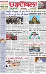 Daily Charhdikala (Haryana) 