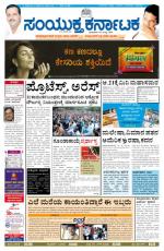 July 20, 2014, Bangalore