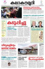 Kalakaumudi Daily Mumbai