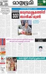 20 JULY 2014