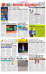 Villupuram Supplement