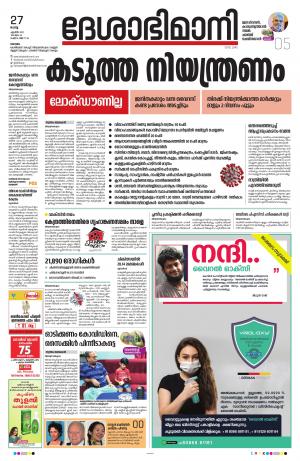 Kottayam, April 27th 2021