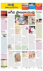 Vijayanagaram District