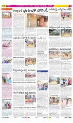 Vijayanagaram Constituencies