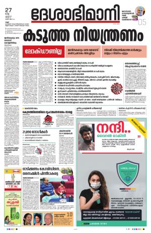 Kannur, 27th April 2021