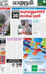 Kannur (includes Kasargod)