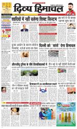 Divya Himachal Dharamsala+ Mera Kangra +Aastha