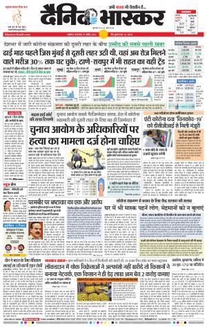 अकोला सिटी