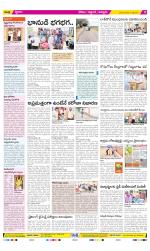 Prakasam Constituencies