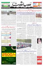 Siasat Daily
