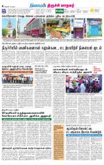 Trichy Supplement