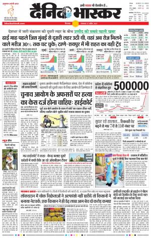 छिंदवाड़ा