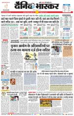 छत्रपति संभाजीनगर 